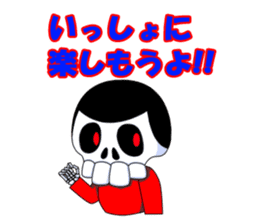 SKULL-BOY Hiroshi Honemizu sticker #3553868