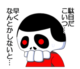 SKULL-BOY Hiroshi Honemizu sticker #3553870