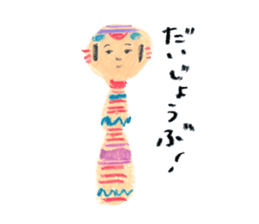 traditional kokeshi doll sticker #3554200