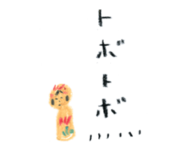 traditional kokeshi doll sticker #3554203