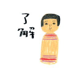 traditional kokeshi doll sticker #3554219