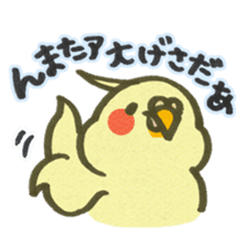 Yurutori!Cockatiel sticker #3555758