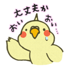 Yurutori!Cockatiel sticker #3555781