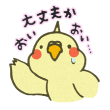 Yurutori!Cockatiel sticker #3555781
