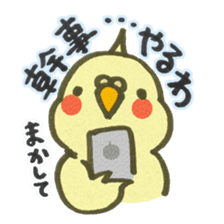 Yurutori!Cockatiel sticker #3555783