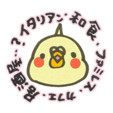 Yurutori!Cockatiel sticker #3555785