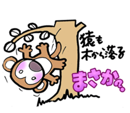 Stamp of proverb sticker #3555887