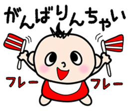 Hiroshima Baby sticker #3556436