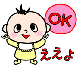 Hiroshima Baby sticker #3556438