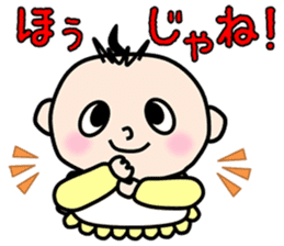 Hiroshima Baby sticker #3556451