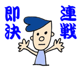 Regentoo Brothers -Fighting ver.- sticker #3556867