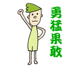 Regentoo Brothers -Fighting ver.- sticker #3556872