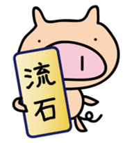 Pigs Sticker uzaboo sticker #3557456