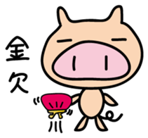 Pigs Sticker uzaboo sticker #3557461