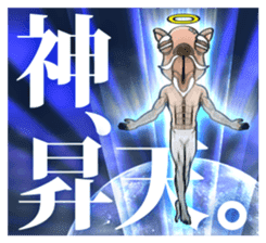 God of camel sticker #3559751