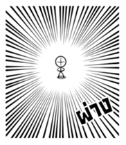 Kang - Stickman sticker #3559770