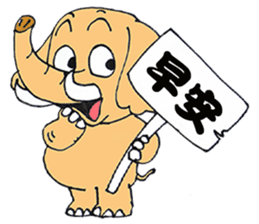 Lovely zoo(TAIWAN) sticker #3560063