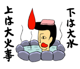 The burning regent ~I burn~ sticker #3560173