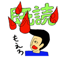 The burning regent ~I burn~ sticker #3560177
