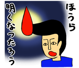The burning regent ~I burn~ sticker #3560180
