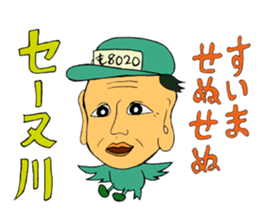 The burning regent ~I burn~ sticker #3560186