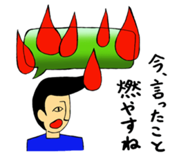 The burning regent ~I burn~ sticker #3560193