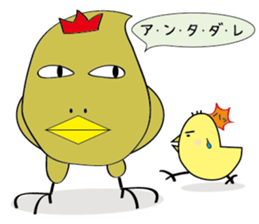 The bird. "chun-chun" birds. sticker #3560474