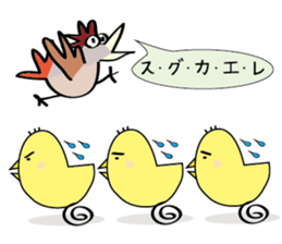 The bird. "chun-chun" birds. sticker #3560488