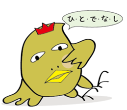 The bird. "chun-chun" birds. sticker #3560489