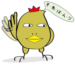 The bird. "chun-chun" birds. sticker #3560494