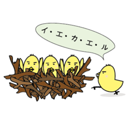 The bird. "chun-chun" birds. sticker #3560513