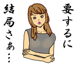 darling persons of mine~eccentric girl~ sticker #3560794