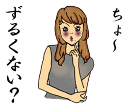 darling persons of mine~eccentric girl~ sticker #3560803