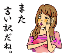 darling persons of mine~eccentric girl~ sticker #3560804