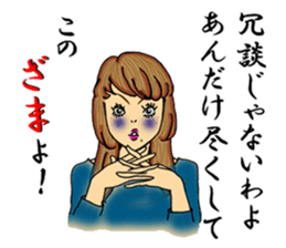 darling persons of mine~eccentric girl~ sticker #3560815