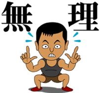 zettaikai vol1 sticker #3561265