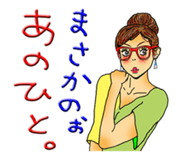 darling persons of mine~glasses girl~ sticker #3562028