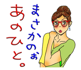 darling persons of mine~glasses girl~ sticker #3562028