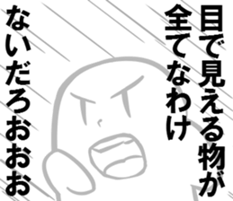 Invisible Man and Mametta sticker #3562134