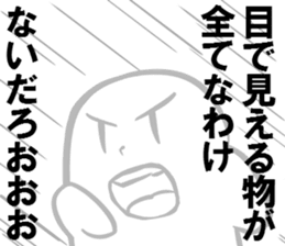 Invisible Man and Mametta sticker #3562134