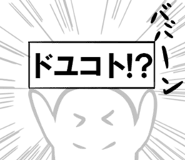 Invisible Man and Mametta sticker #3562145