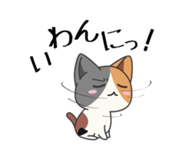 Sticker of Cute Cats 2 -dialect of Aizu- sticker #3562515