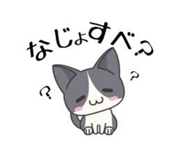 Sticker of Cute Cats 2 -dialect of Aizu- sticker #3562519