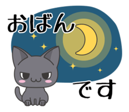 Sticker of Cute Cats 2 -dialect of Aizu- sticker #3562524