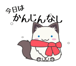 Sticker of Cute Cats 2 -dialect of Aizu- sticker #3562527