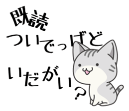 Sticker of Cute Cats 2 -dialect of Aizu- sticker #3562528