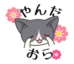 Sticker of Cute Cats 2 -dialect of Aizu- sticker #3562531