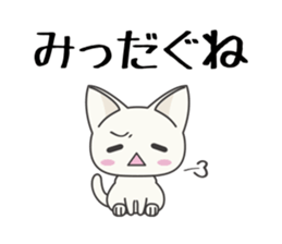 Sticker of Cute Cats 2 -dialect of Aizu- sticker #3562532