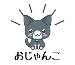 Sticker of Cute Cats 2 -dialect of Aizu- sticker #3562533