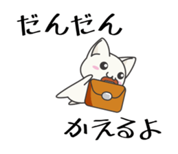 Sticker of Cute Cats 2 -dialect of Aizu- sticker #3562534